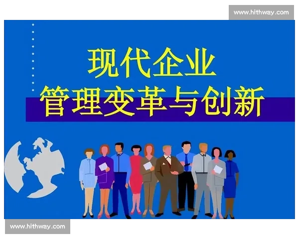 以持续能力提升为核心的企业创新发展战略研究与实践探索
