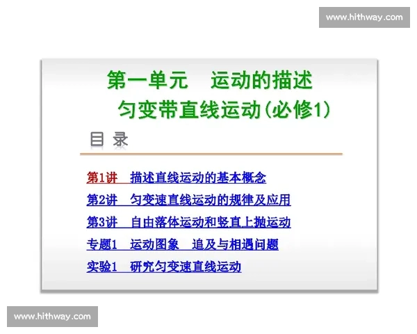 体育科学视角下运动表现提升与体能训练优化策略研究