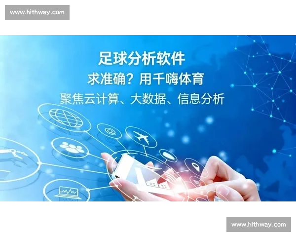 基于数据分析的体育赛事表现综合评估与优化策略研究