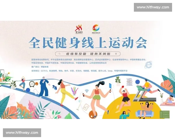 体育运动与健康管理融合策略推动全民身心全面发展研究 体育运动与健康管理融合策略推动全民身心全面发展研究