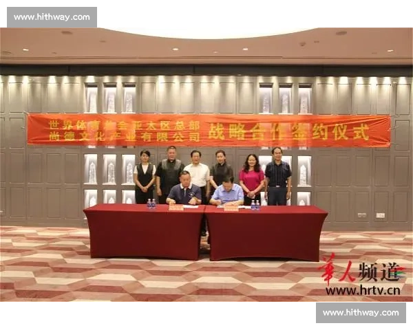体育文化交流与合作促进全球理解与友谊的新路径探索